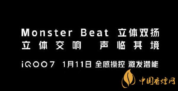 iQOO7發布會在什么時候-iQOO7手機怎么樣