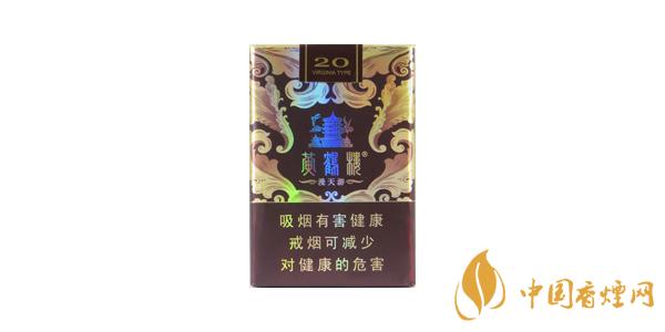 最新黃鶴樓漫天游香煙圖片及價(jià)格 黃鶴樓漫天游多少錢(qián)一包