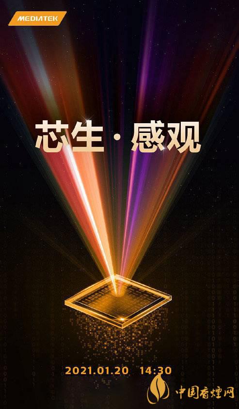 天璣1200發布時間 天璣1200最新消息