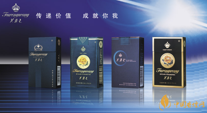 2025芙蓉王細支多少錢一包 最新芙蓉王細支價格表圖片