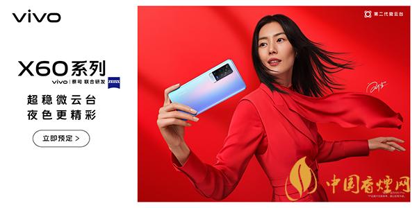 三星s21和vivox60區別對比 三星s21和vivox60哪款手機更好