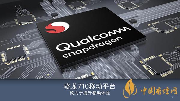 驍龍480和驍龍710參數對比 驍龍480和驍龍710有哪些差別