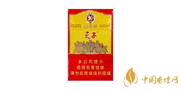 2021天子香煙網多少錢一包 天子香煙價格表圖大全