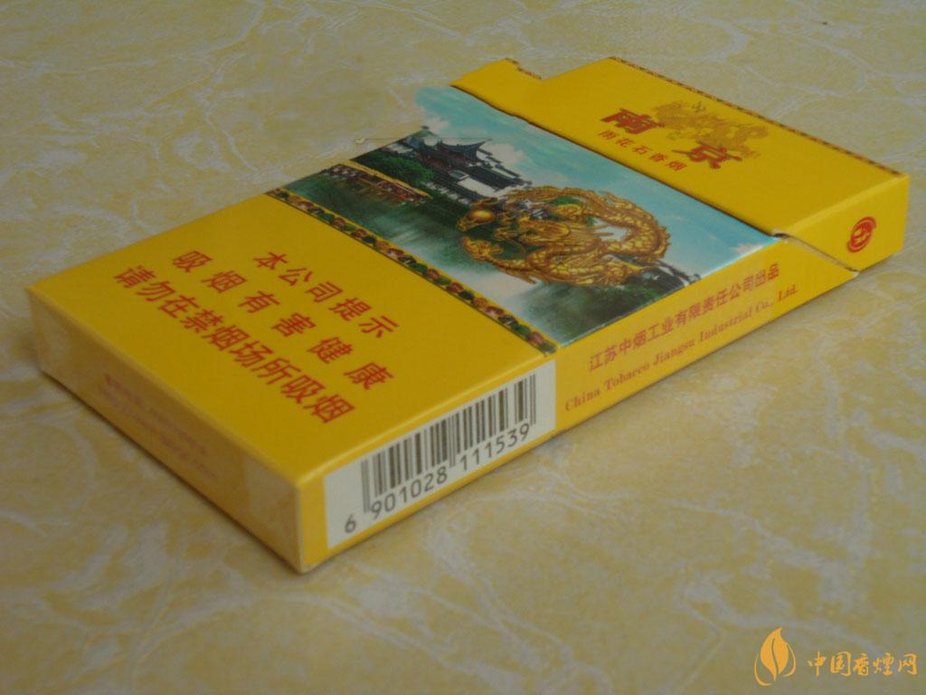 南京雨花石細支批發價格 南京雨花石細支味道怎么樣