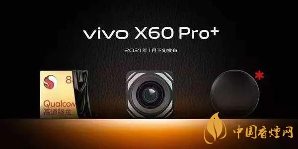 vivox60pro+有什么優缺點 vivox60pro+值不值得入手
