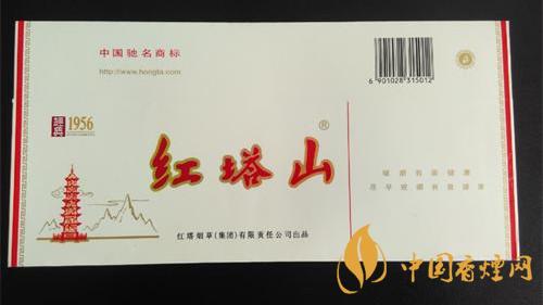 紅塔山(軟經典1956)真偽 怎么鑒別紅塔山經典1956的真偽