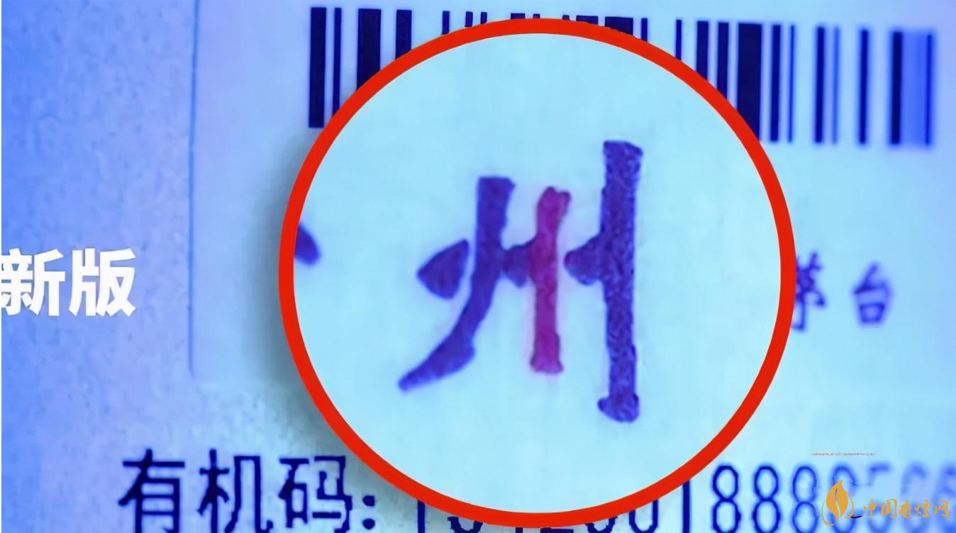 為啥原箱茅臺比散瓶茅臺貴？2020年原箱茅臺真偽鑒別技巧