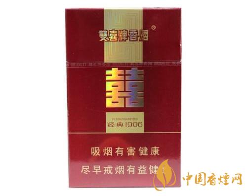 雙喜硬經典1906多少錢一包 雙喜硬經典1906價格