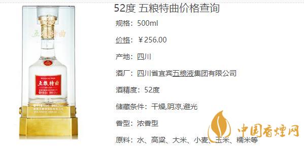 五糧液系列酒價格表大全 五糧液系列酒有哪些品種