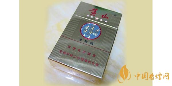 黃山金皖煙多少錢一包 2025黃山金皖煙價格表和圖片一覽