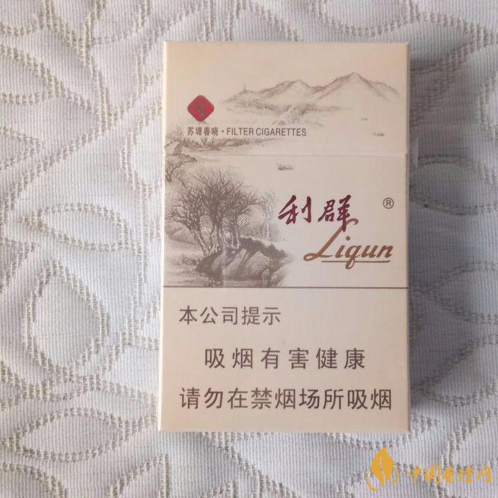 利群環球陽光多少錢一盒 利群(環球陽光)香煙價格表和圖片