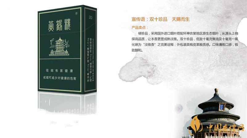 黃鶴樓硬珍品怎樣查真偽 黃鶴樓硬珍品真假鑒別圖片大全