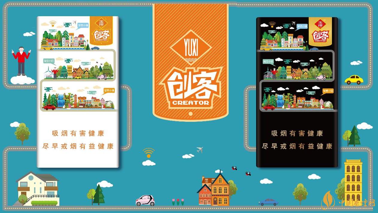 玉溪創客香煙價格表和圖片最新查詢一覽