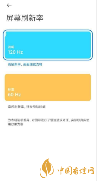 紅米k40pro怎么切換屏幕刷新率 紅米 K40 Pro參數一覽