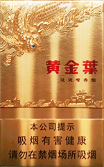 黃金葉（硬金）多少錢一包 黃金葉（硬金）價格參數一覽