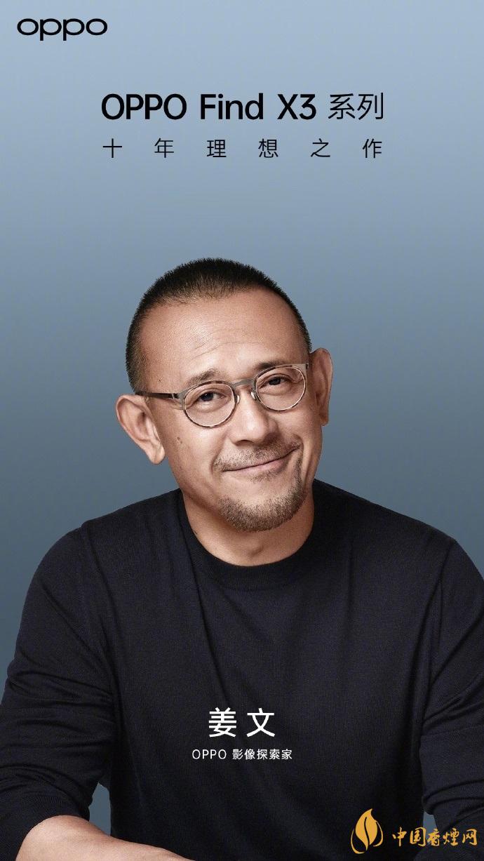 OPPO Find X3pro今日開售-OPPO Find X3pro配置參數