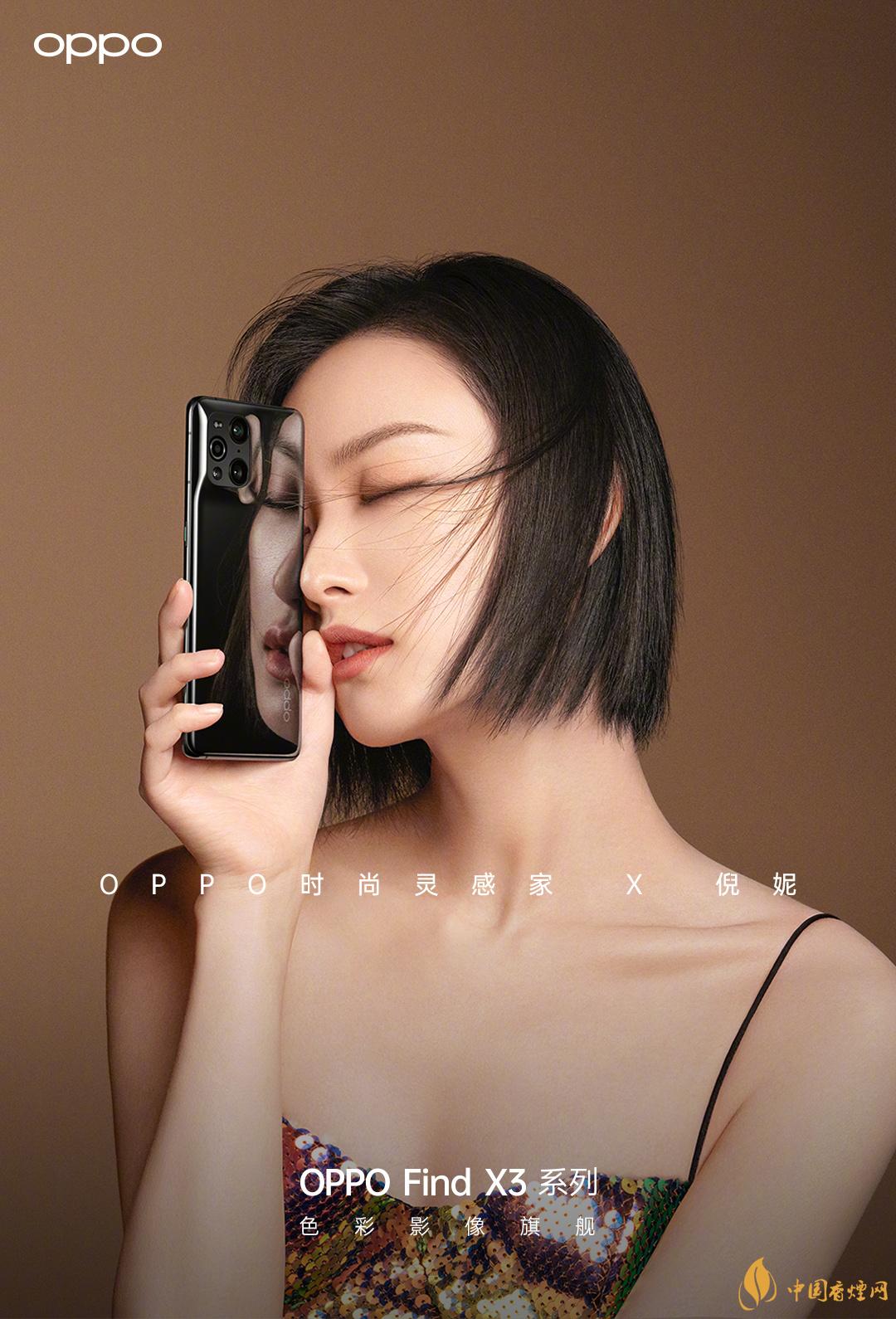 OPPO Find X3pro今日開售-OPPO Find X3pro配置參數