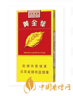 黃金葉濃香細支多少錢一盒 黃金葉濃香細支參數信息一覽