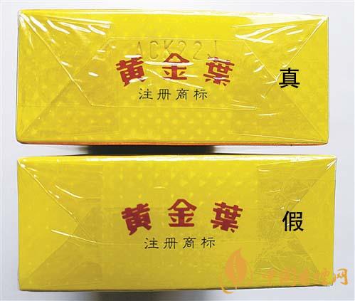 黃金葉金滿堂真假區分 2021黃金葉金滿堂區分方法