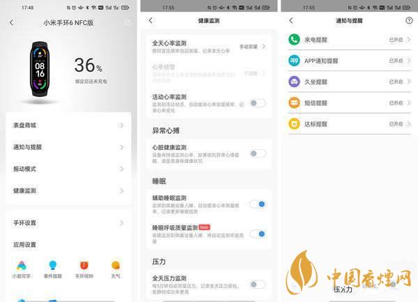 小米手環6測評-小米手環6怎么樣