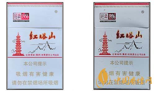 紅塔山硬經典1956真假辨別 紅塔山硬經典1956鑒別技巧