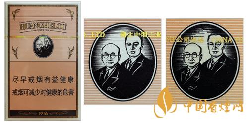 黃鶴樓1916鑒別真偽 黃鶴樓1916細支真假煙鑒別