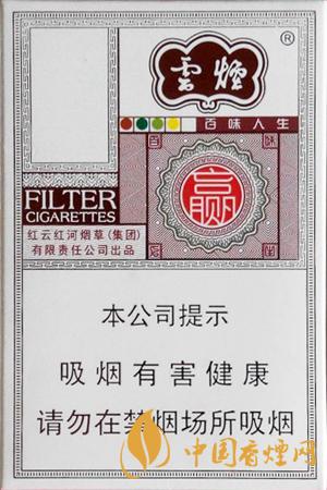 云煙百味人生多少錢一包 云煙百味人生價格2025