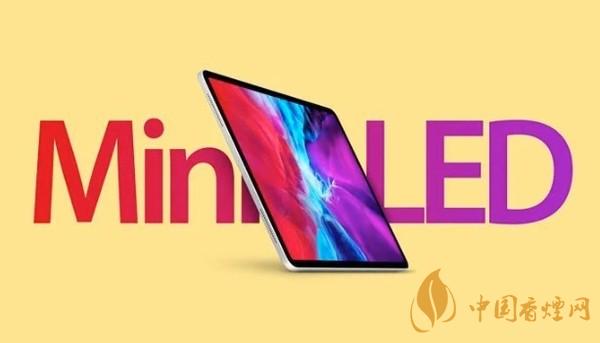 新款ipad pro什么時候上市 最新款ipad pro發布