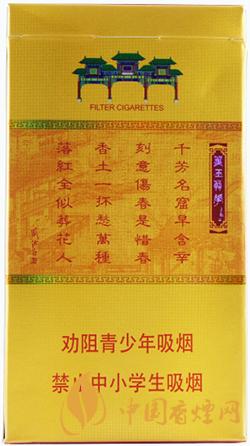 金陵十二釵烤煙多少錢一盒 金陵十二釵烤煙價格一覽