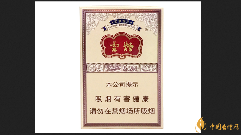 云煙印象煙莊價格查詢 云煙印象煙莊價格2025