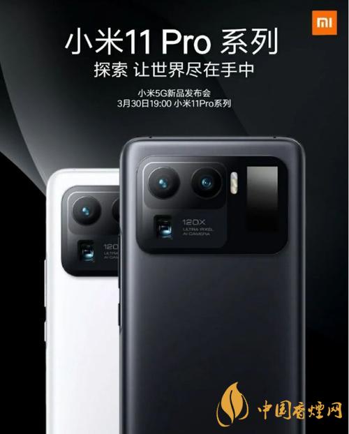 小米11pro和魅族18pro哪個好 小米11pro和魅族18pro參數對比