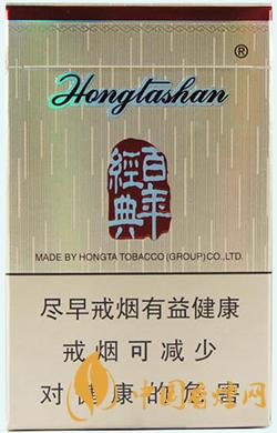 紅塔山硬經典100香煙價格表2021最新