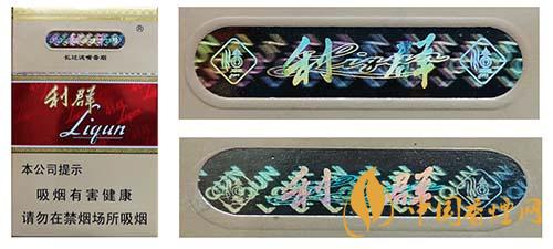 利群紅長嘴鑒別真偽 長嘴利群軟包鑒別