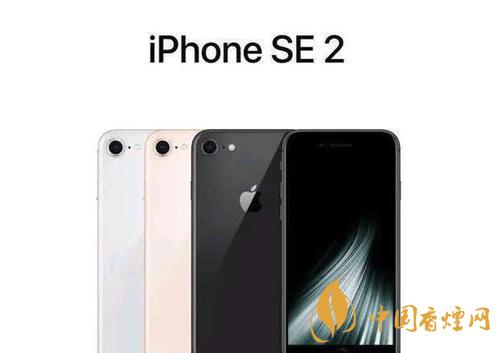 iphone se2配置參數 iphone se2值得購買嗎