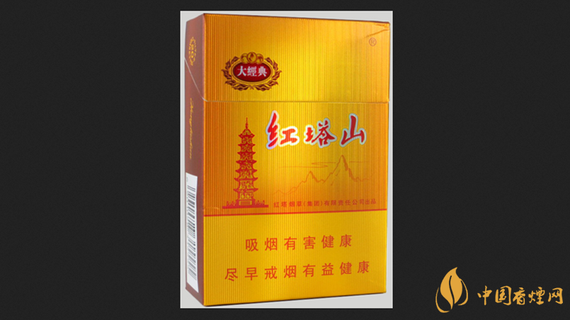 紅塔山大經典價格一覽 紅塔山大經典好抽嗎