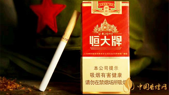 記憶1949恒大牌香煙價格2025 記憶1949多少錢一包