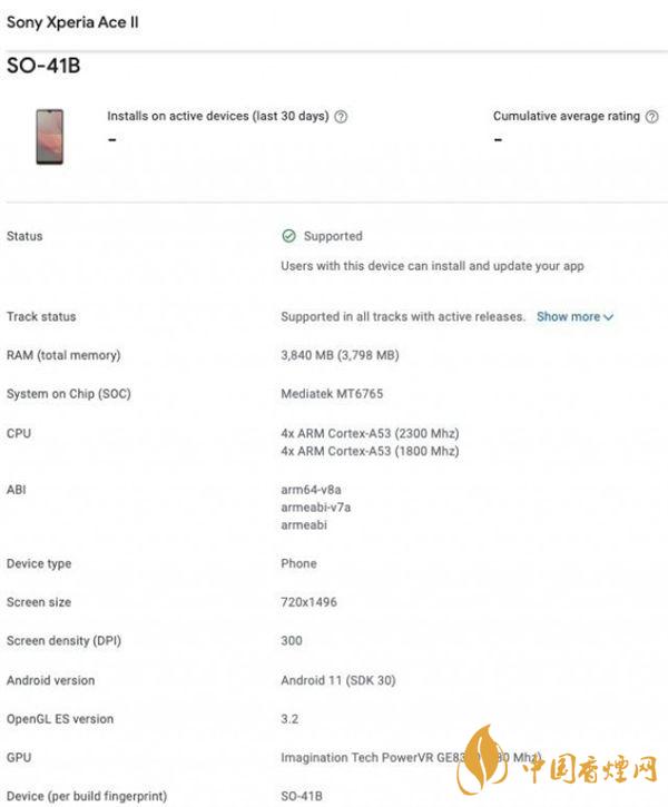 索尼xperiaace2參數曝光-索尼xperiaace2手機怎么樣