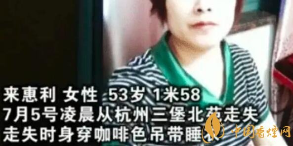 杭州女子失蹤案后續 相關負責人已經辟謠！