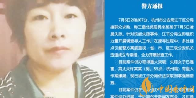 杭州女子失蹤案最新后續 警方通報竟和網友的猜測不謀而合