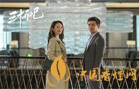 三十而已許幻山成為新晉時間管理大師 臭渣男!