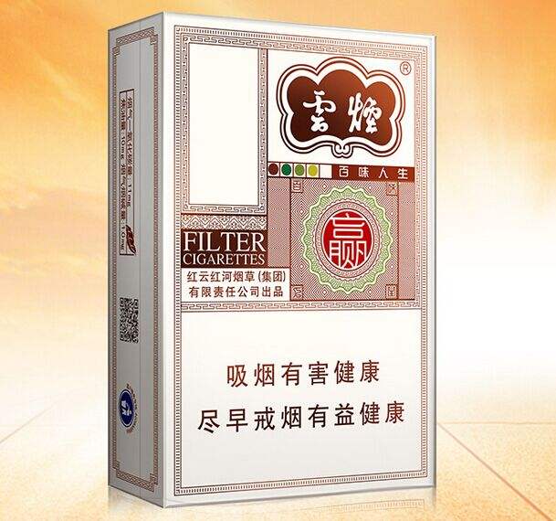 云煙百味人生怎么樣,云煙爆珠五種口味