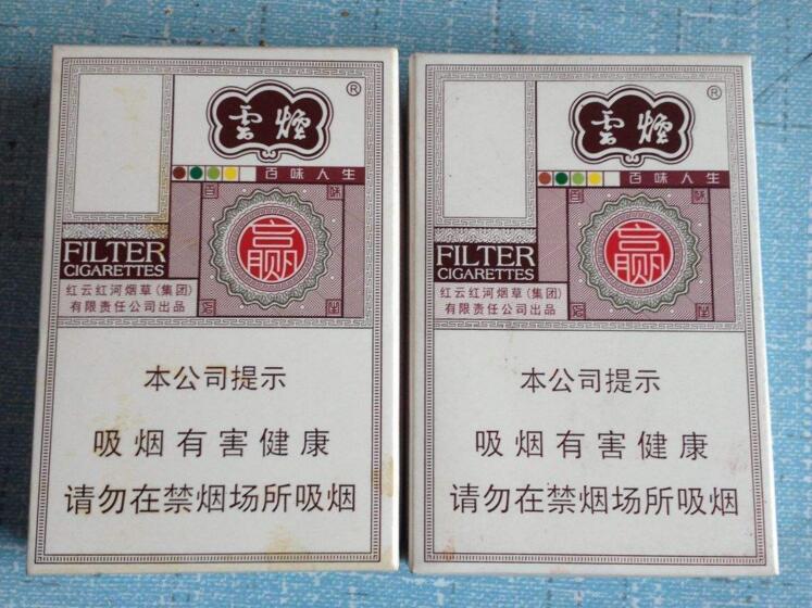 云煙百味人生怎么樣,云煙爆珠五種口味