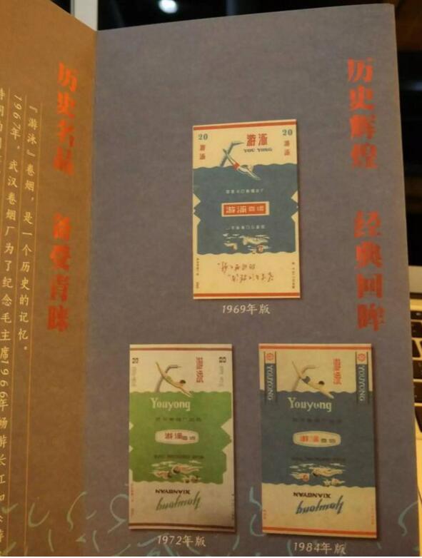 黃鶴樓游泳回歸,爺爺輩最喜愛的香煙品牌