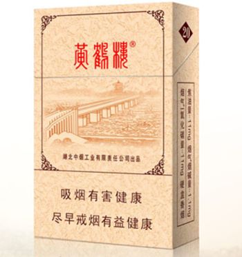 10元左右黃鶴樓香煙有哪些，高端香煙排名第一