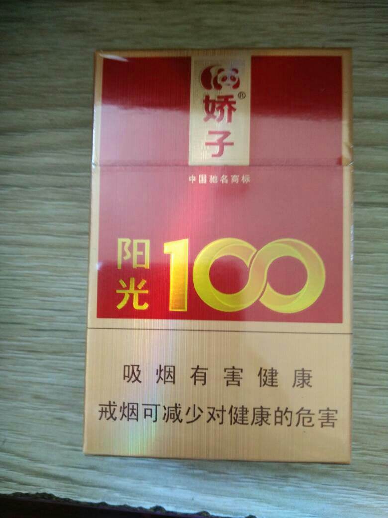 10元左右的嬌子香煙有哪些，女士香煙品牌