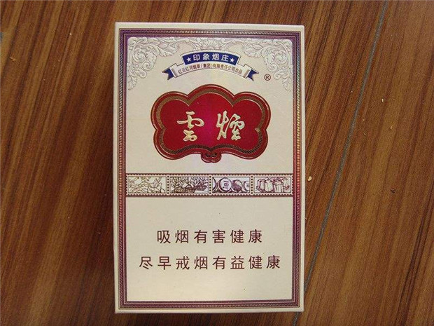 云煙印象煙莊怎么樣一款可以挑戰硬中華的煙