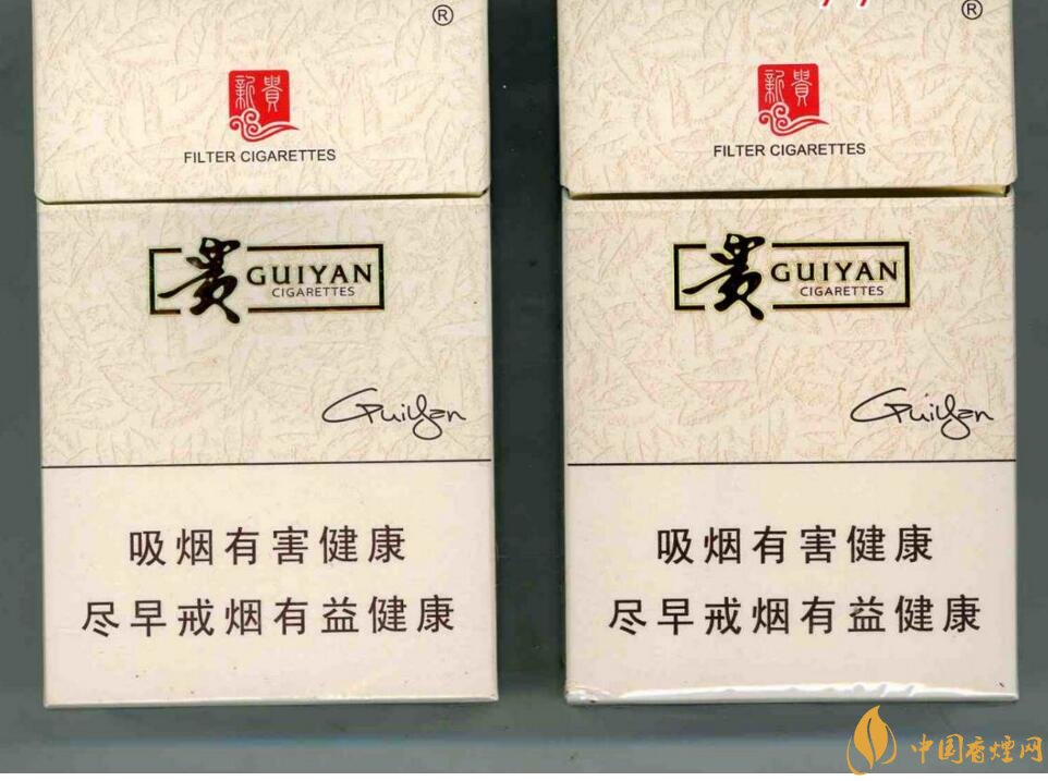 10元左右貴煙香煙價格表及圖片,貴煙不貴