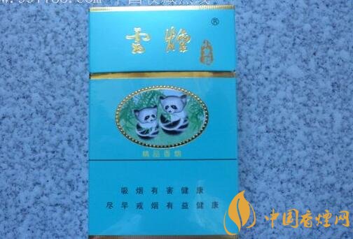 20元左右云煙價格表及圖片,低調務實的代表