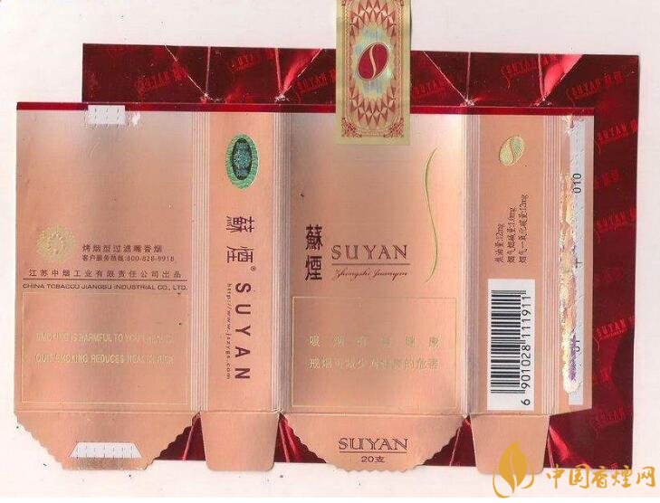 高端蘇煙價格表及圖片，川貝枇杷味香煙