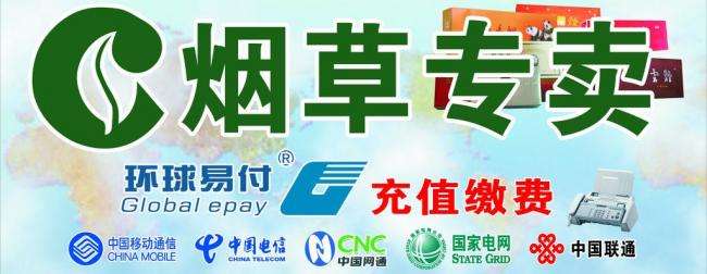 煙草專賣零售許可證如何申請,網上可以辦理